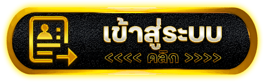 เข้าสู่ระบบ mawin15
